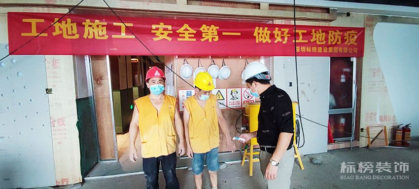 標(biāo)榜建設(shè)集團(tuán)，施工防疫兩不誤